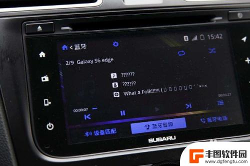 怎么用手机蓝牙在车上放歌 车载蓝牙连接手机放歌教程