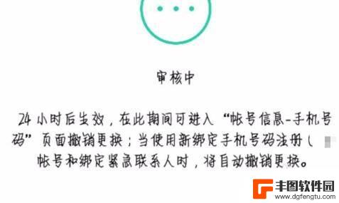 oppo手机换号码了怎么登录账号 oppo账号手机号换了无法绑定新手机怎么办