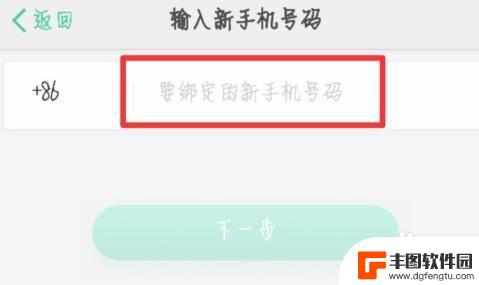 oppo手机换号码了怎么登录账号 oppo账号手机号换了无法绑定新手机怎么办