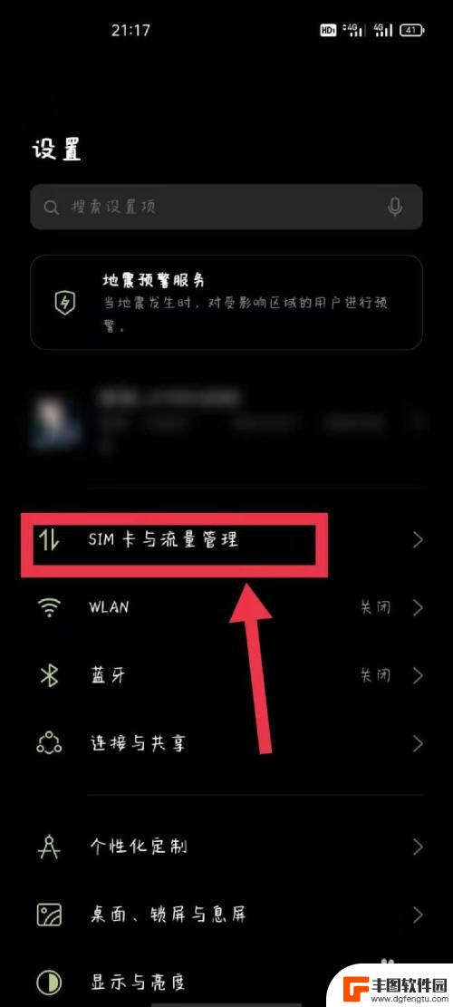 0ppo手机怎么设置5g OPPO手机如何开启5G网络模式