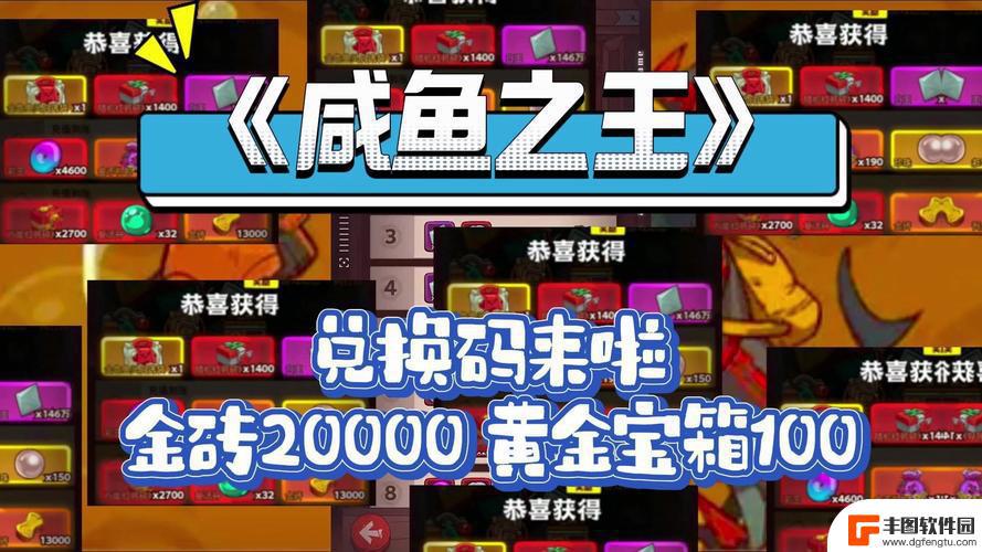 如何避免在咸鱼之王游戏中踩坑，附带福利兑换码、礼包、金砖16万和彩玉18万