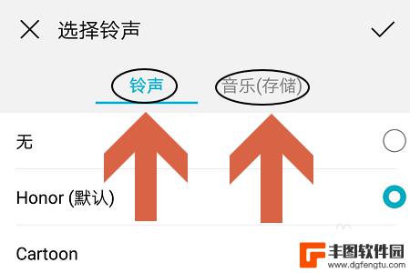 荣耀手机怎么设置付费铃声 荣耀手机如何更换手机铃声