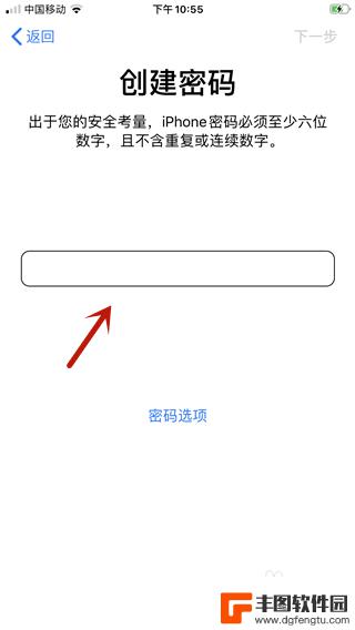 苹果首页卡片怎么设置手机 苹果手机iOS13添加会员卡片方法