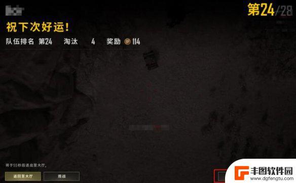 反恐吃鸡行动怎么举报 《PUBG》退出游戏后如何举报