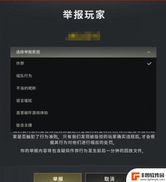 反恐吃鸡行动怎么举报 《PUBG》退出游戏后如何举报