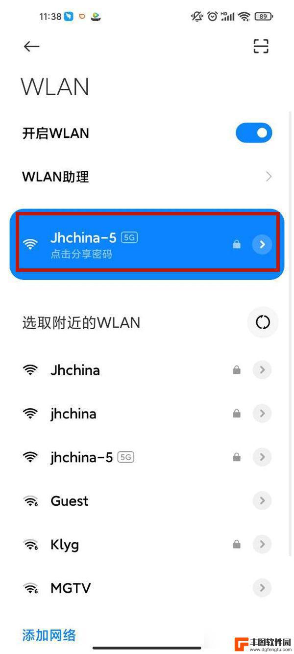 小米手机不能连接wifi 小米手机无法连接wifi怎么办