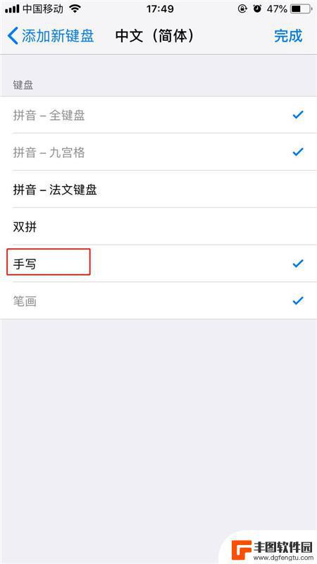 苹果手机怎么用手写键盘 如何在iPhone手机上切换到手写输入模式