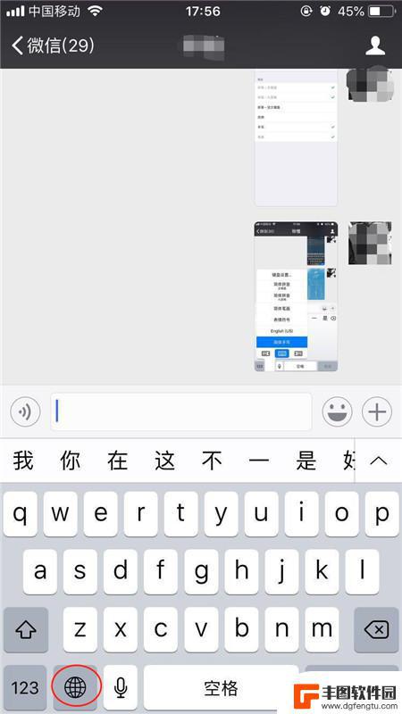 苹果手机怎么用手写键盘 如何在iPhone手机上切换到手写输入模式