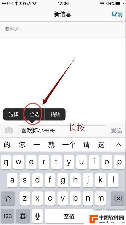 苹果手机如何粘贴图片 iPhone手机复制粘贴方法