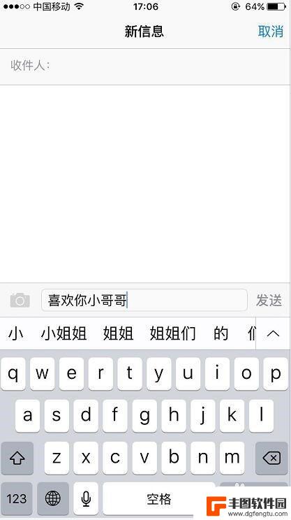 苹果手机如何粘贴图片 iPhone手机复制粘贴方法