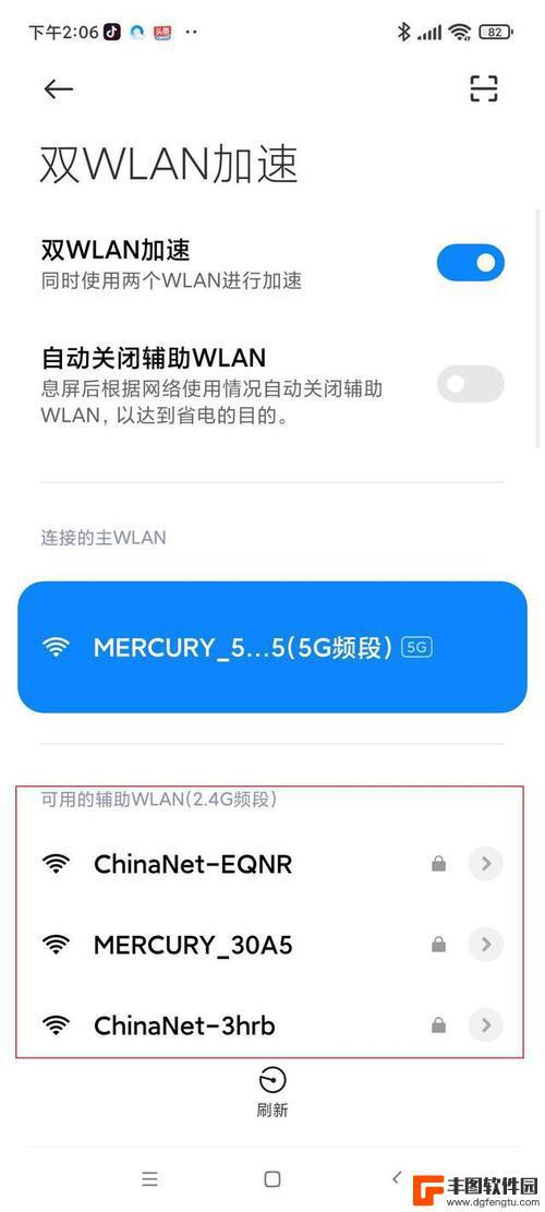 手机如何设置双wifi功能 华为Mate40Pro支持连接两个wifi网络吗