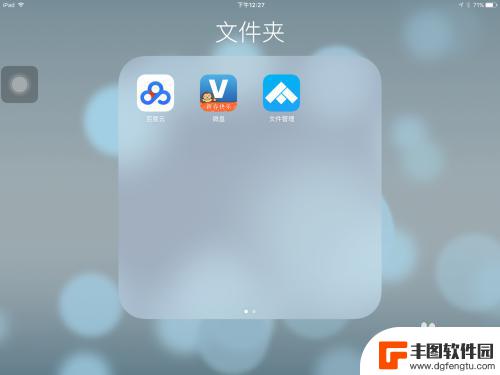 电脑怎么把文件传到苹果手机上 怎样在iPhone上导入电脑文件