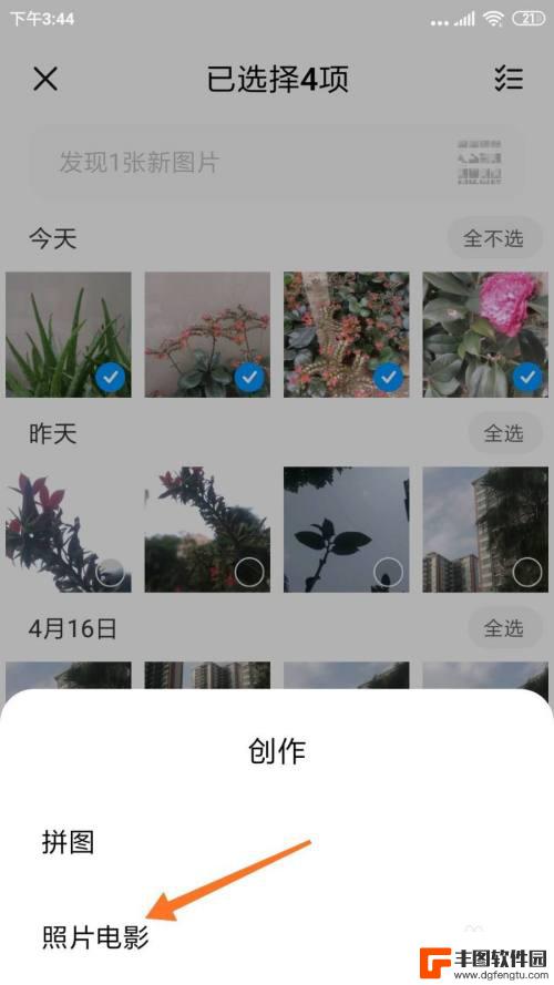 手机自功能把照片做成视频 手机图片拼接小视频制作方法