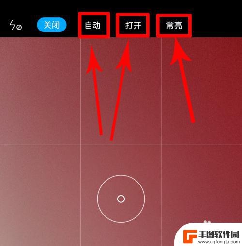 怎么调节手机拍照闪光 小米手机相机如何关闭闪光灯