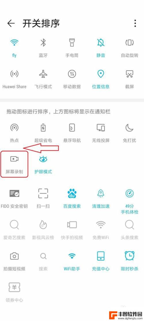安卓手机怎么关闭录屏小白点 华为手机屏幕录制小白点怎么解决