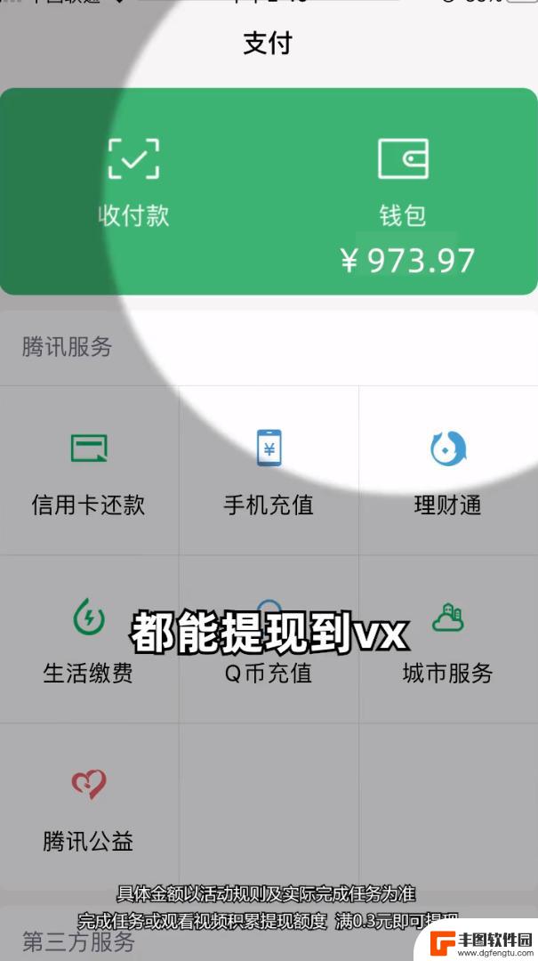 小院乐消遥游戏