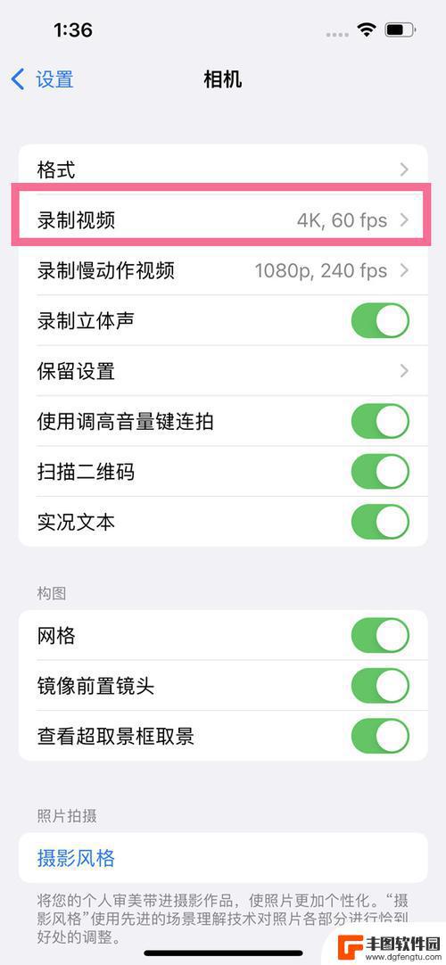 苹果13手机hdr怎么打开 iPhone13Pro HDR设置方法