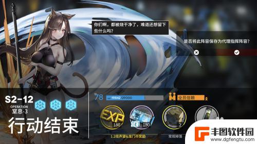 明日方舟12怎么三星过 明日方舟第二章S2-12三星通关建议