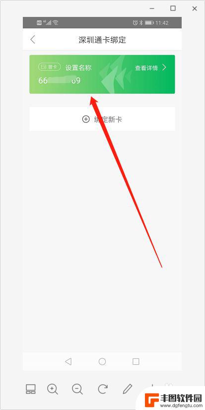 深圳通卡怎么上手机 深圳通卡手机绑定方法
