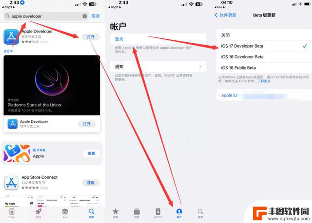 新鲜事！iOS 17.0 内测 QQ 闪退已修复