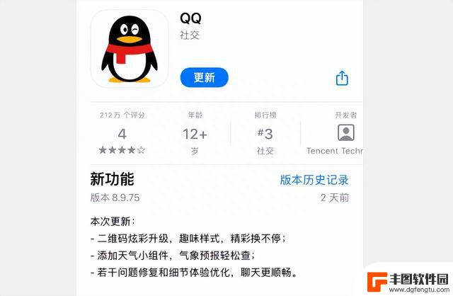 新鲜事！iOS 17.0 内测 QQ 闪退已修复