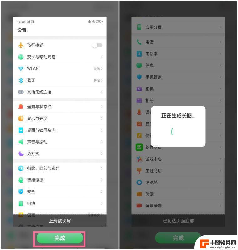 oppor15x手机怎样截屏 oppo R15x怎么进行长截图