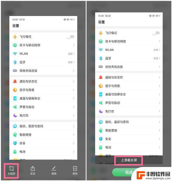 oppor15x手机怎样截屏 oppo R15x怎么进行长截图