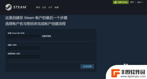 steam注册怎么注册账号 steam帐号注册流程详解