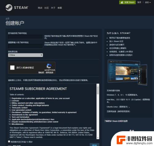 steam注册怎么注册账号 steam帐号注册流程详解