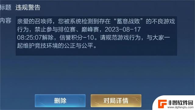 王者荣耀：真动手了！摆烂被定义为蓄意战败，扣分+禁赛双管齐下