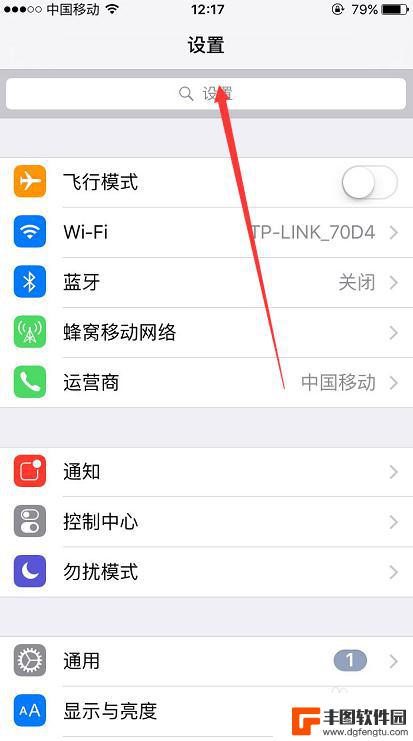 苹果手机怎么改签名 iPhone手机发邮件时签名的修改步骤