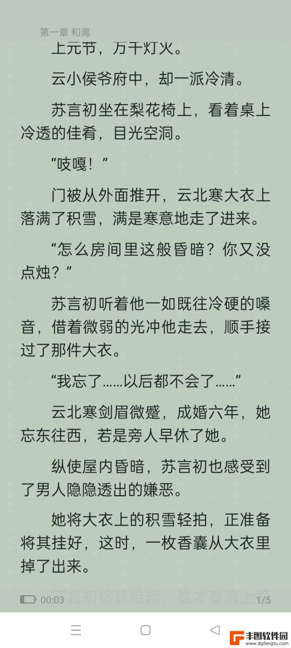 抖音小说云北寒苏言初抖音(抖音小说云北寒苏言初小说名)