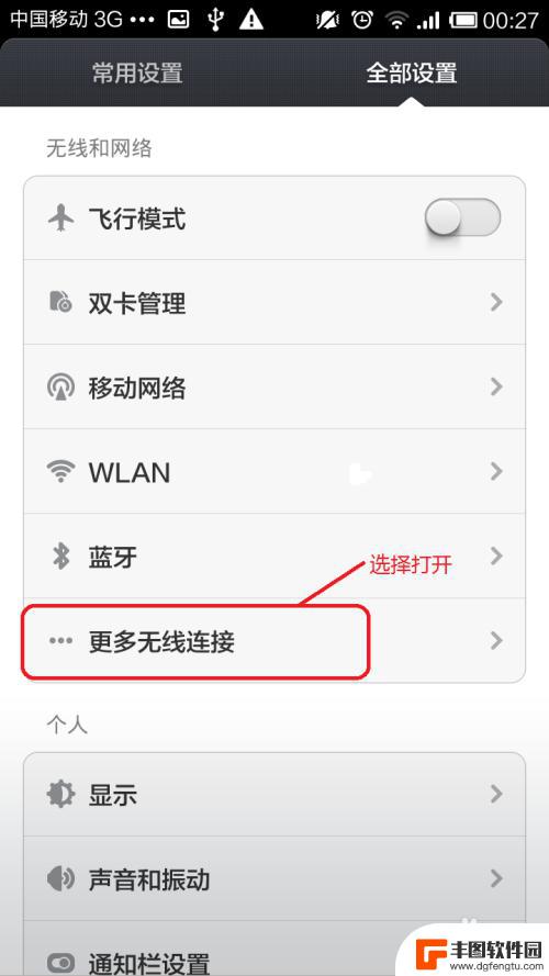 怎样共享手机wifi热点 手机如何共享网络