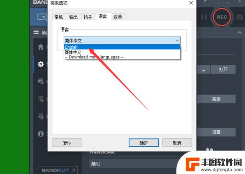 手机录屏如何改成中文 BANDICAM切换语言的步骤