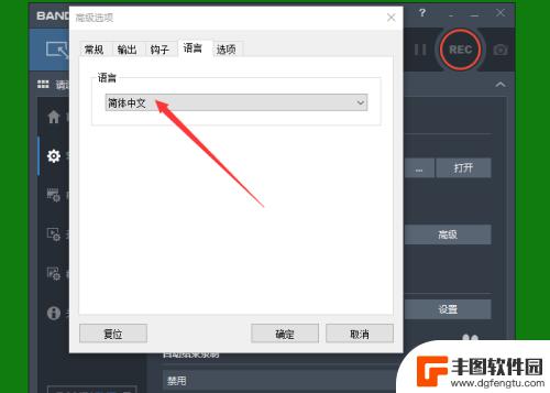 手机录屏如何改成中文 BANDICAM切换语言的步骤
