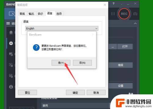手机录屏如何改成中文 BANDICAM切换语言的步骤
