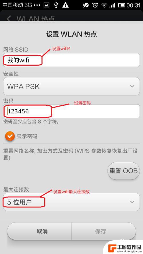 怎样共享手机wifi热点 手机如何共享网络