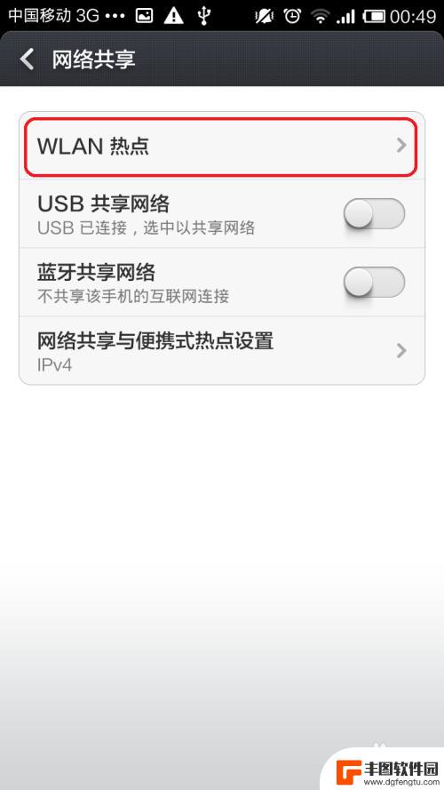 怎样共享手机wifi热点 手机如何共享网络