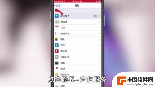 手机防他人丢失设置怎么设置 手机防丢功能设置步骤