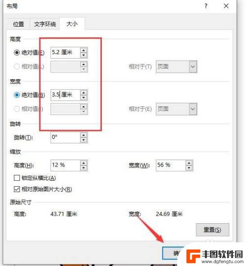 小米手机两寸照片怎么设置 怎么把照片调整为2寸大小