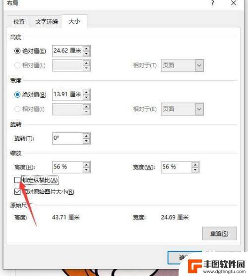 小米手机两寸照片怎么设置 怎么把照片调整为2寸大小