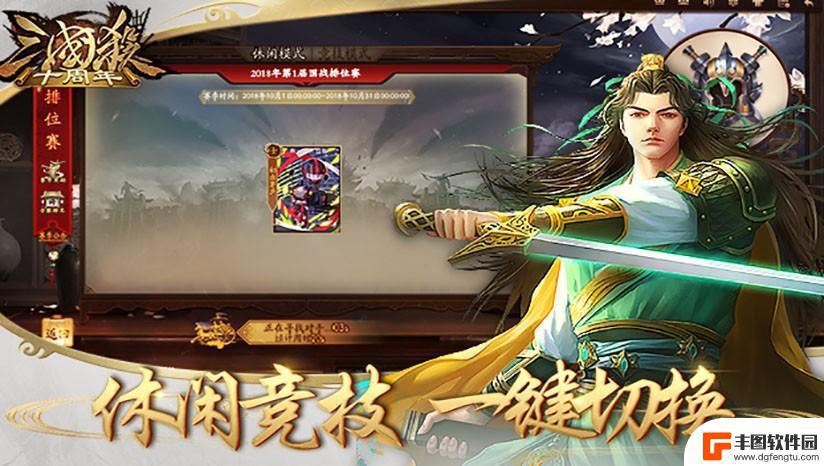 三国杀官方正版