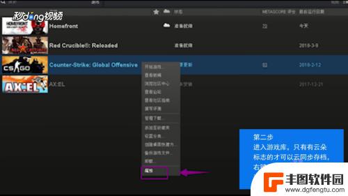 怎么同步steam单机存档 Steam游戏存档云同步教程