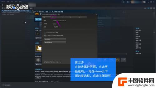 怎么同步steam单机存档 Steam游戏存档云同步教程