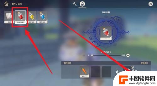 原神红颜料怎么做 原神红色颜料怎么获得