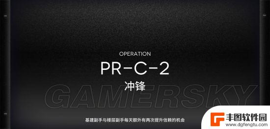 明日方舟prc2怎么通关 明日方舟PRC2布阵技巧攻略