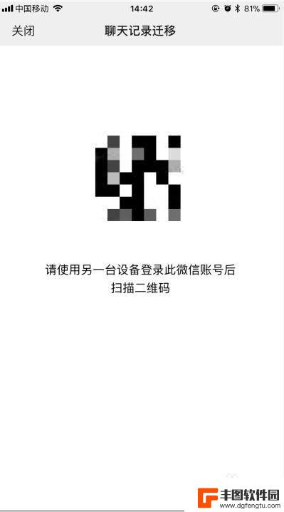 微信信息怎么转移到另一部手机 换手机后如何将微信账号转移到另一台手机