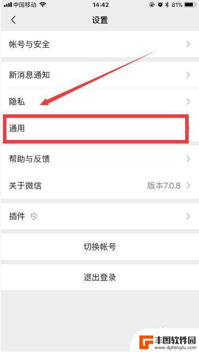 微信信息怎么转移到另一部手机 换手机后如何将微信账号转移到另一台手机