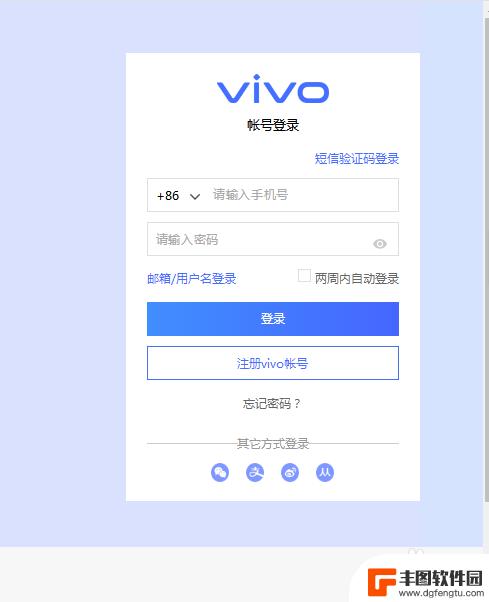 关机的手机如何找到他的位置vivo vivo手机丢失后对方关机怎么找回