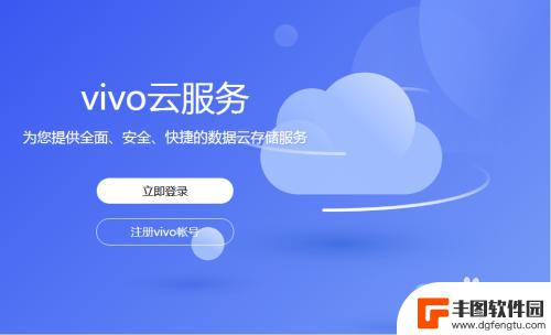 关机的手机如何找到他的位置vivo vivo手机丢失后对方关机怎么找回